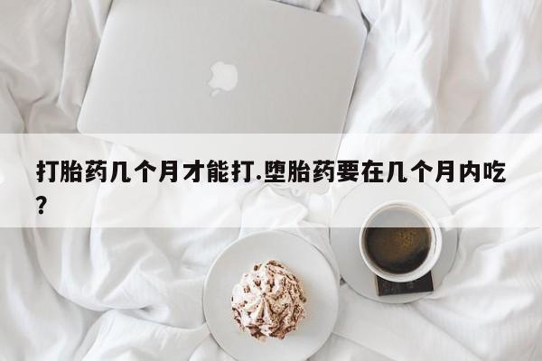 药流药联系方式资讯 第38页