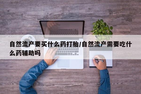 药流药联系方式新闻 第12页