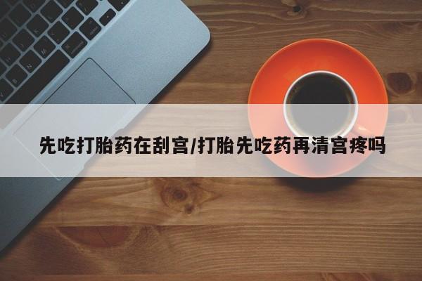 药流药联系方式资讯 第7页